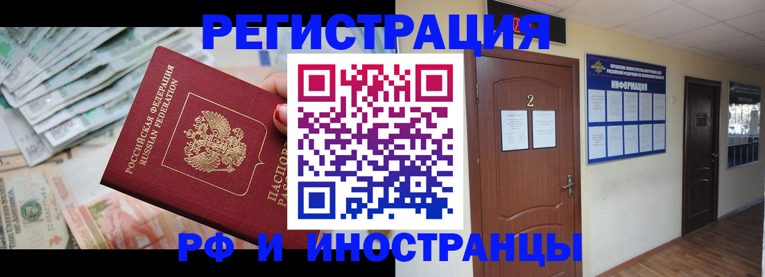 временная регистрация собственник в Михайлове