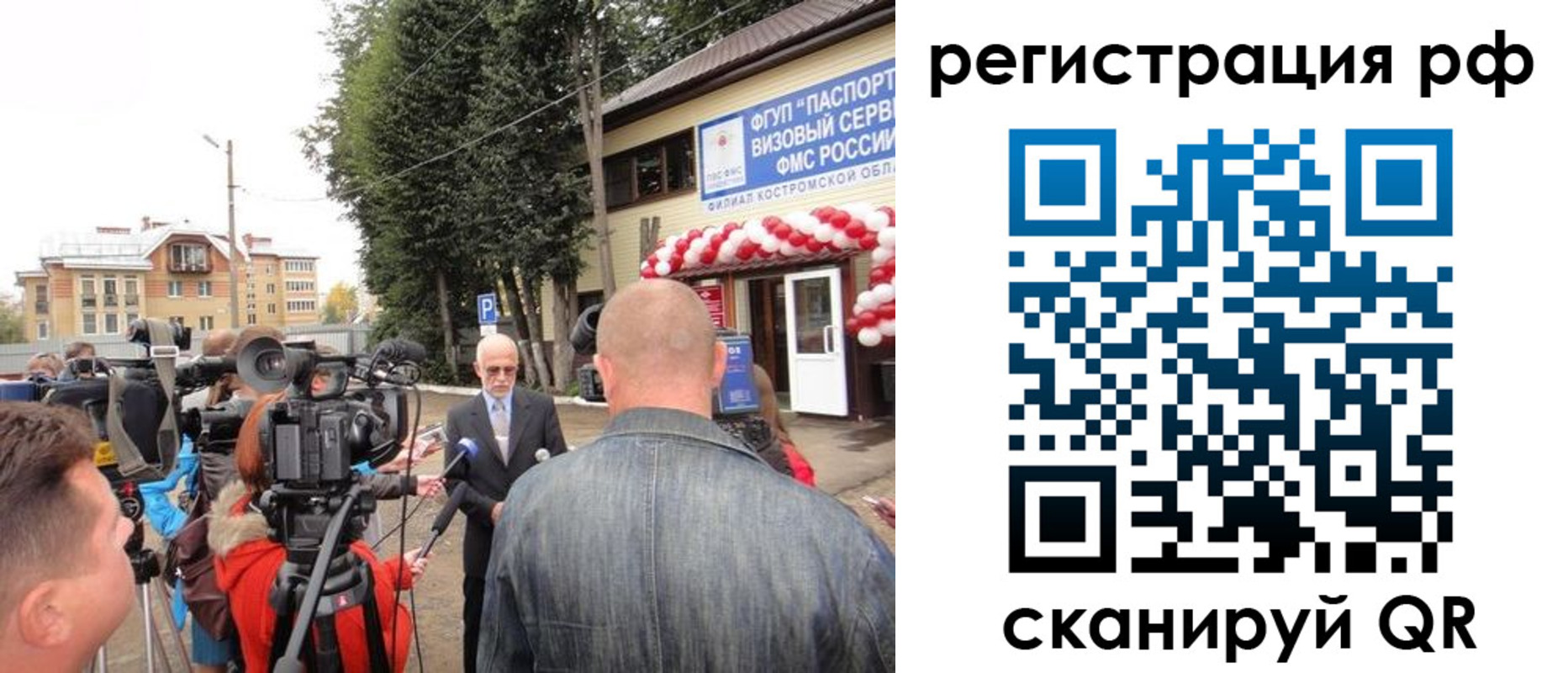 прописка для школы в Михайлове