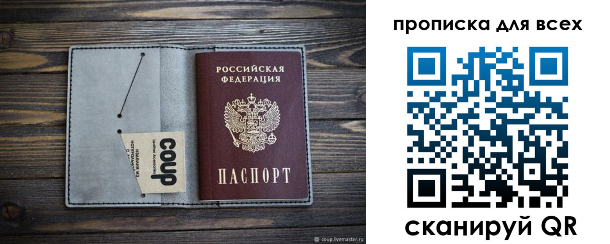 временная регистрация надежно в Михайлове