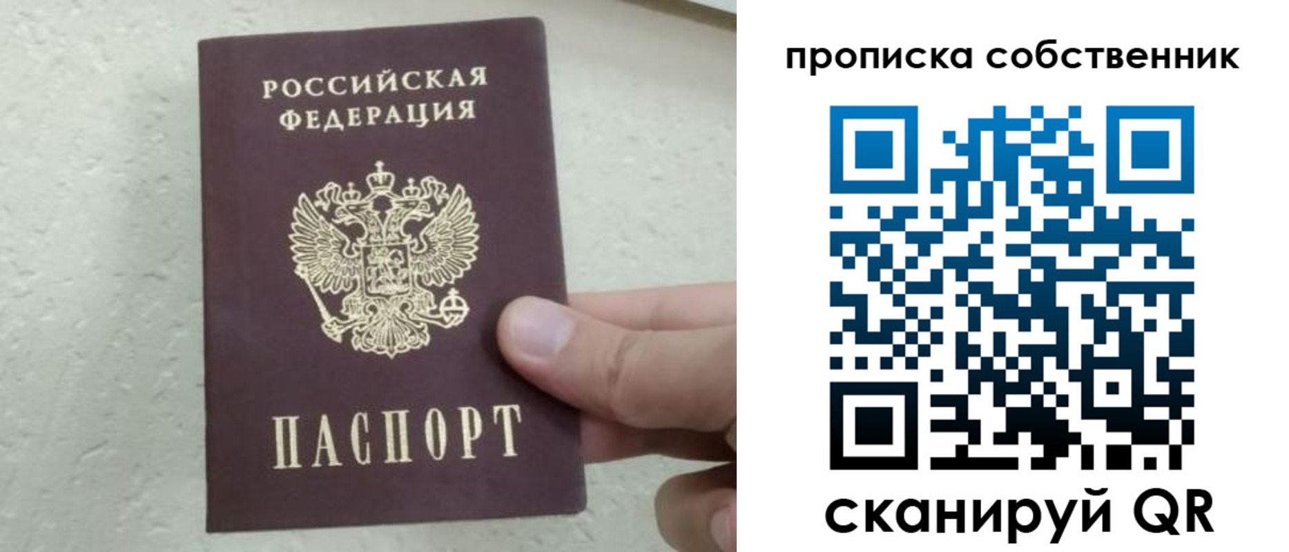 прописка от собственника в Михайлове