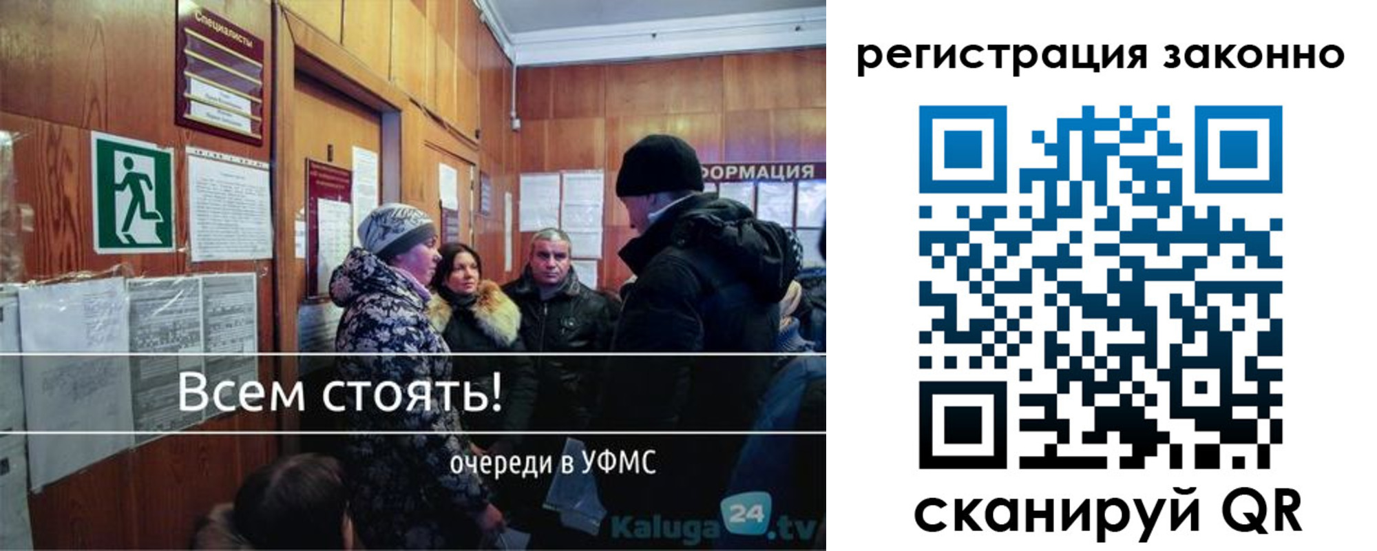 временная регистрация законно в Михайлове