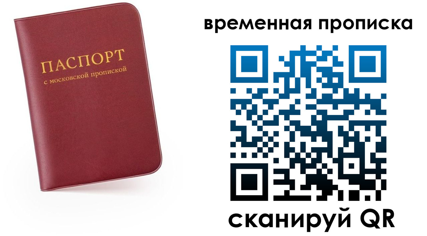 прописка в Михайлове