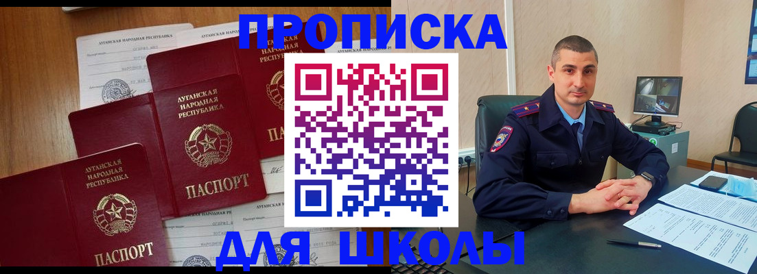 временная регистрация купить в Михайлове