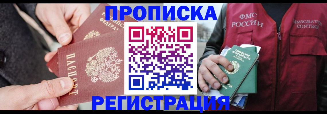 временная регистрация недорого в Михайлове