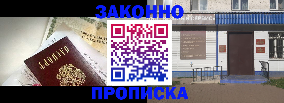 миграционный учет в Михайлове