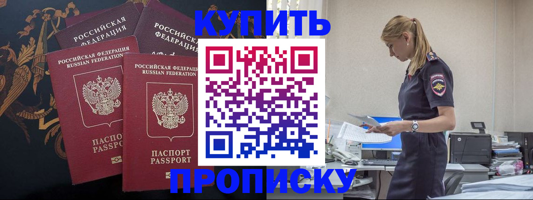 прописка для военкомата в Михайлове