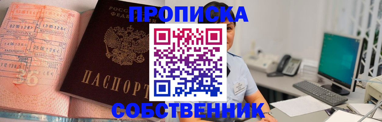 временная регистрация в Михайлове