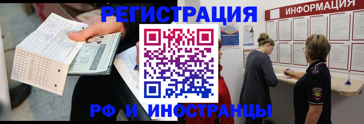 временная регистрация в квартире в Михайлове